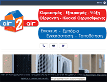 Tablet Screenshot of air2air.gr